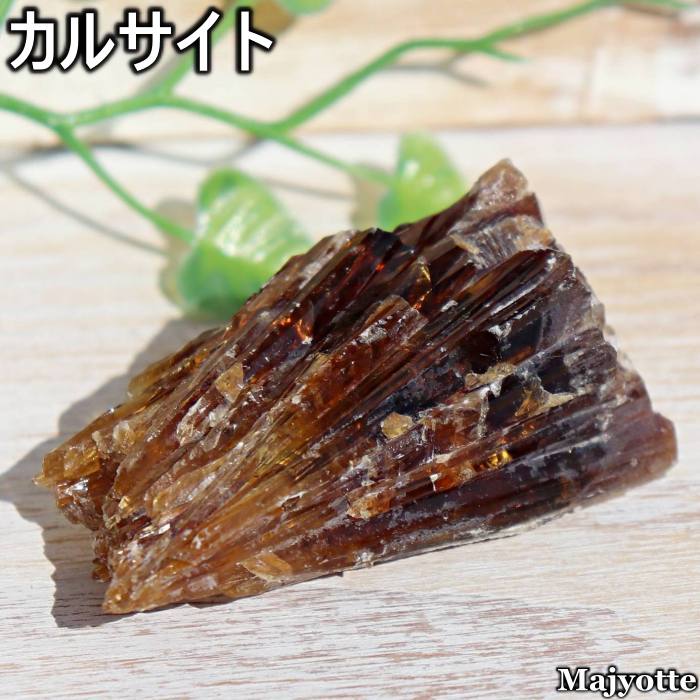 カルサイト方解石希望壁を越える成功...