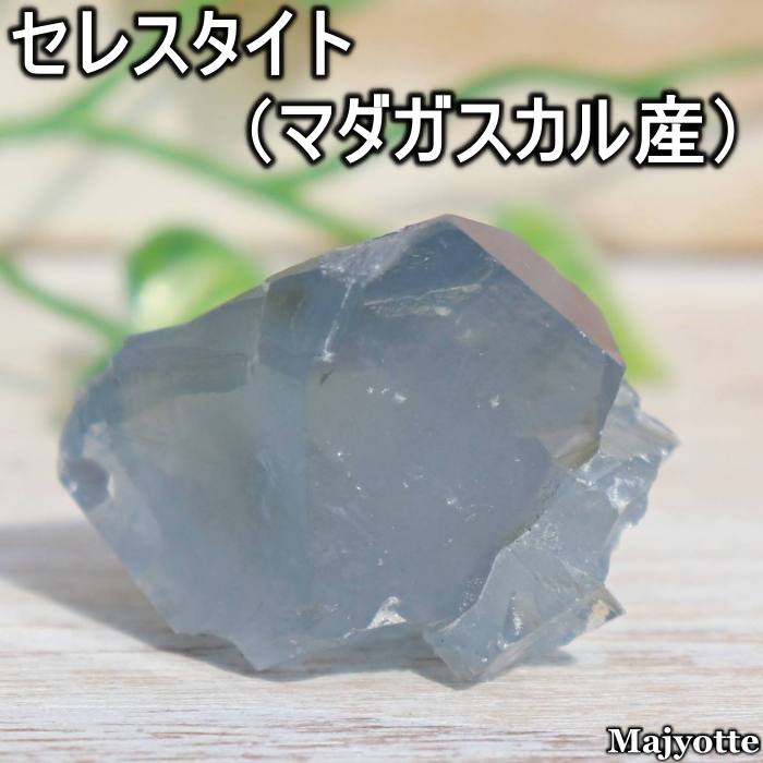楽天市場】セレスタイト 天然の通販
