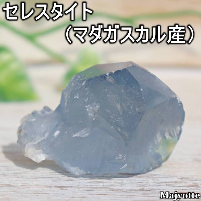 楽天市場】セレスタイト マダガスカル産の通販