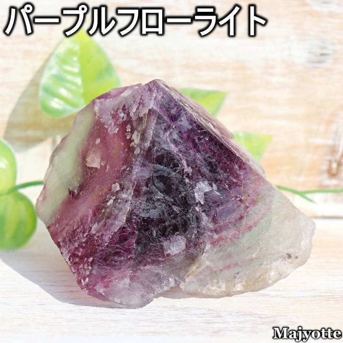 楽天市場】パープルフローライト 原石の通販