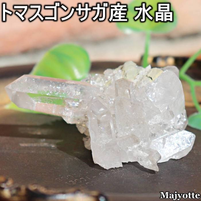 トマスゴンサガ産水晶幻の水晶浄化癒...