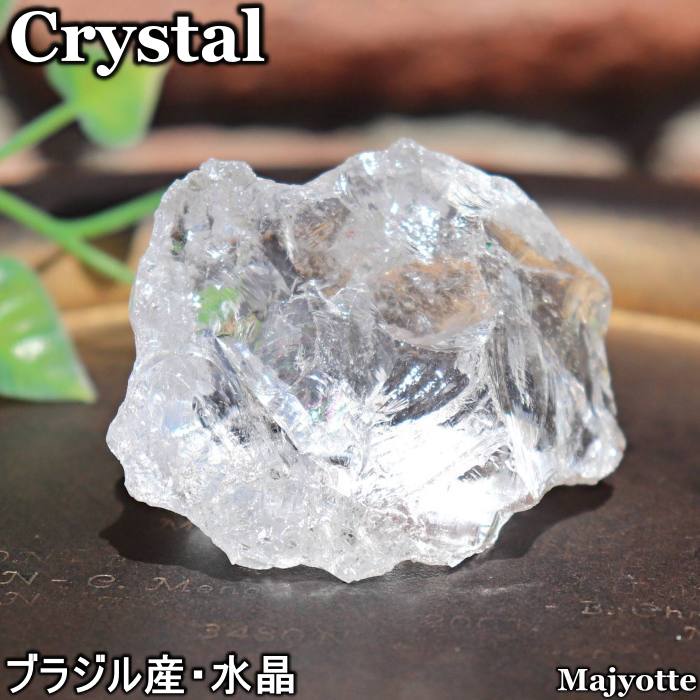 ブラジル産水晶CrystalBra...