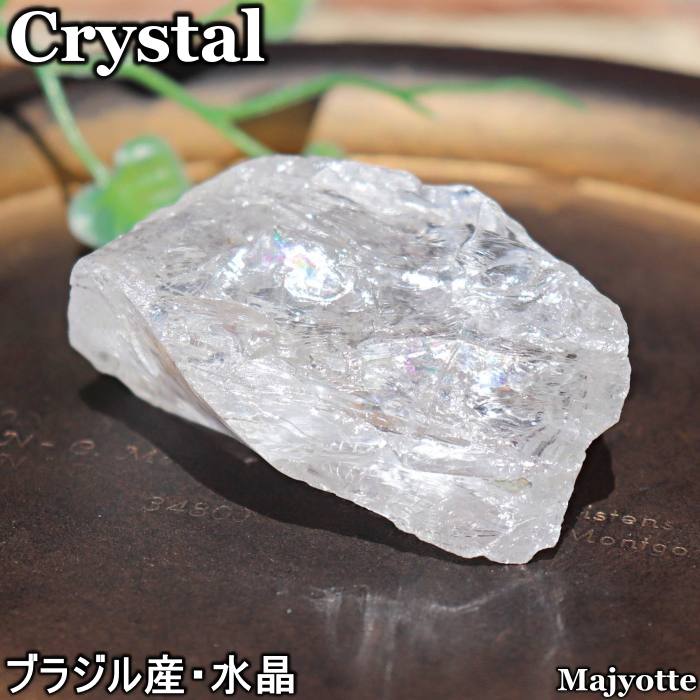 ブラジル産水晶CrystalBra...