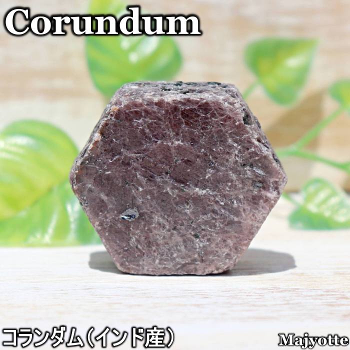楽天市場】コランダム原石の通販