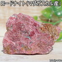 ロードナイト マダガスカル産 【48.9mm×60.2mm×28.1mm 139.0g】 恋愛 価値観 人間関係 良好 解放 魅力 才能 恋のチャンス 薔薇輝石 原石 置石 天然石 パワーストーン ヒーリングストーン 玄関 リビング インテリア 置物(3)