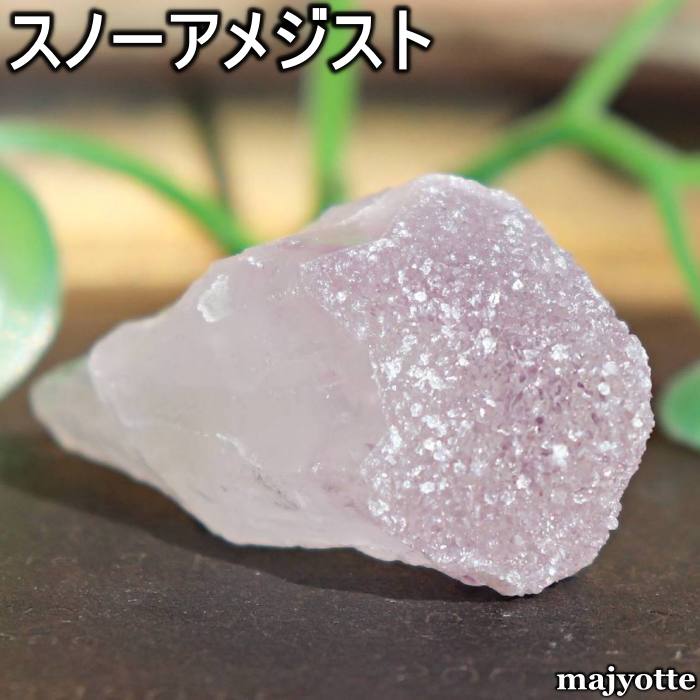 スノーアメジスト  22.4mm×46.8mm×21.6mm 20.8g  スノーキャップアメジ...