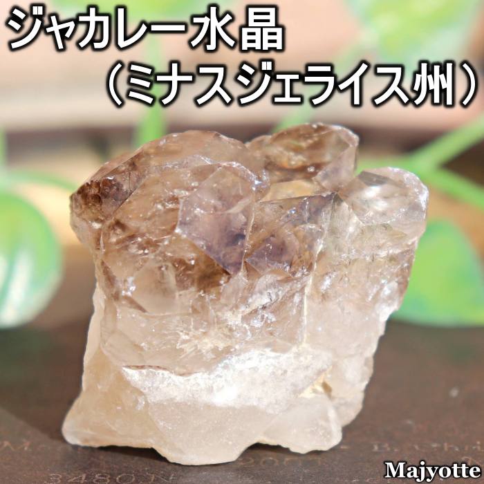 ジャカレー水晶 ミナスジェライス州産  38.7mm×47.7mm×30.3mm 43.0g  ワ...