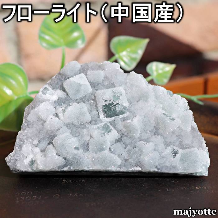 フローライト 中国産  45.1mm×89.3mm×47.7mm 174.2g  原石 奇跡の石 蛍...