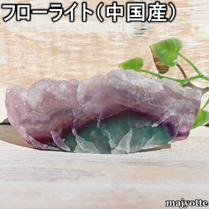 フローライト 中国産  16.1mm×105.5mm×47.1mm 115.3g  原石 奇跡の石 蛍...