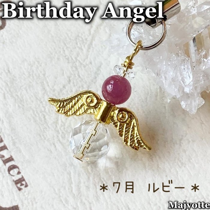 Birthday Angel 7a r[ MI  炵  q[O |[` X}z X}zP[X  yP[X hZ L[P[X  X}[g^[Ή