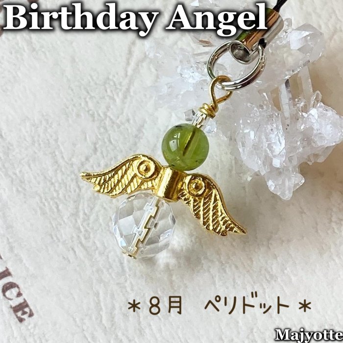 Birthday Angel 8a yhbg z 邳  lԊ֌W vwa q[O |[` X}z X}zP[X  yP[X hZ L[P[X  X}[g^[Ή