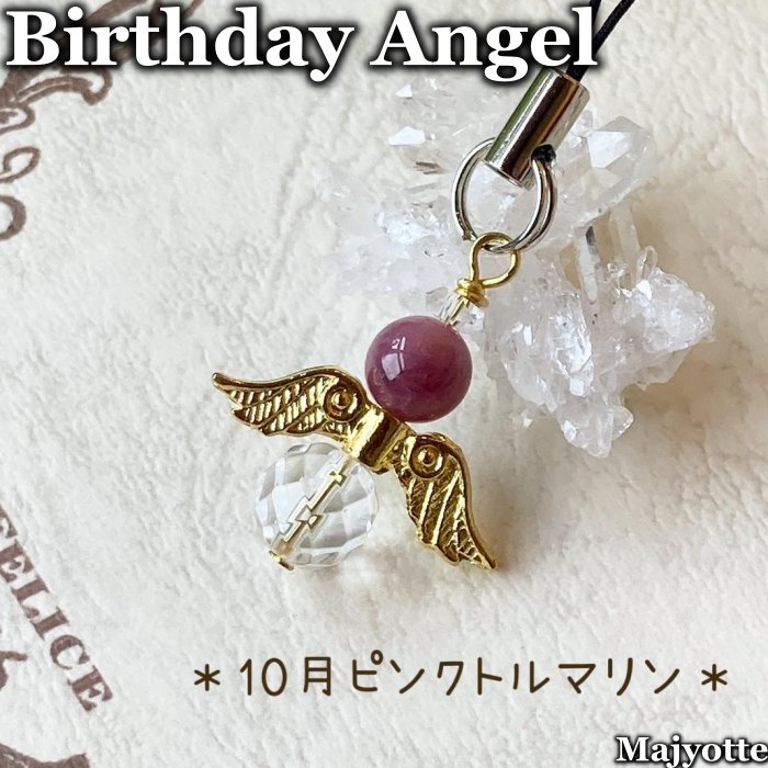 Birthday Angel 10a sNg} D  ^ 炵 \ ϋɐ q[O |[` X}z X}zP[X  yP[X hZ L[P[X  X}[g^[Ή