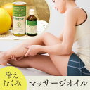 マッサージオイル50ml(ホホバオイル)天然エッセンシャルオイル使用〔 グレープフルーツ オレンジ ジュニパーベリー 〕 リンパマッサージ マッサージオイル アロマ グレープフルーツ