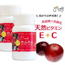 カムカム+ビタミンE2個セット(約60日分) 妊活 ビタミンE サプリメント 天然 ビタミンe ビタミンc 妊活サプリ