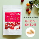 カムカム サプリメント(60カプセル)ビタミンC+ビタミンE 妊活サプリ 無添加 カムカム粉末 天然 サプリ Vitamin 妊活 妊娠 美容 健康【メール便対応・クーポン配布】