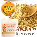 ひしわ 生姜粉末 GINGER POWDER（35g）【菱和園】