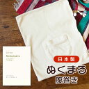 腹巻き 綿100% 日本製 コットン ロング丈 レディース カイロ ポケット付き 腹まき はらまき ハラマキ 妊活 温活 冷え取り インナー 保温 ぬくまる腹巻...