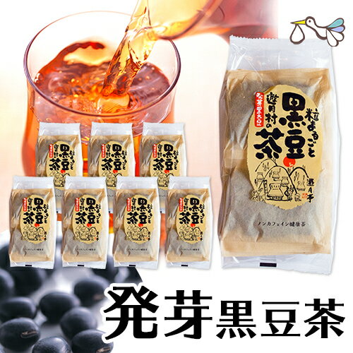 黒豆茶 遊月亭 発芽黒豆茶 ティーバッグ(お得用12g×80包入り)くろまめ茶 おすすめ 黒大豆 黒マメ くろ豆 お茶 ノンカフェイン 抗酸化 健康茶 妊活 妊婦 大豆イソフラボン ポリフェノール ギフト プレゼント 贈り物