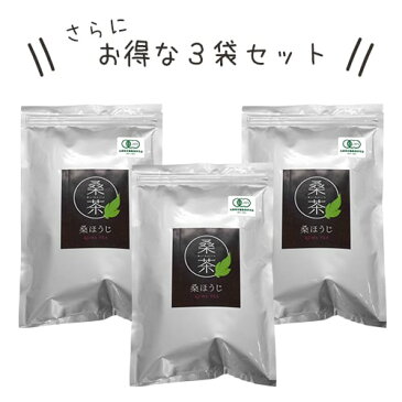 京丹後産 美味しい 桑の葉茶 ほうじ茶タイプ(お得な30包×3袋セット) 国産 ティーバッグ ティーパック オーガニック ノンカフェイン 桑茶 くわ茶 妊活 お茶 GABA 抗酸化 亜鉛 糖質制限 無農薬 健康茶 ギフト 手土産 プレゼント【クーポン対象】