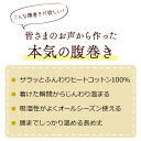 腹巻き 綿100% 2枚セット 日本製 コットン ロング丈 レディース カイロ ポケット付き 腹まき はらまき ハラマキ 妊活 温活 冷え取り インナー エアコン対策 保温 ぬくまる腹巻き S/M/L/LL ギフト 贈り物 プレゼント【メール便対応 クーポン対象】 2