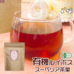 https://thumbnail.image.rakuten.co.jp/@0_mall/maka-shop/cabinet/syouhin/ruibosu/rooibos_rimg_1b_b.jpg