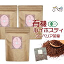 ルイボスティー オーガニック 有機ルイボスティー（茶葉タイプ200g／ティーバッグ50包）お得な3袋セット スーペリア ルイボス 妊活 ルイボス茶 無農薬 無添加 ルイボスティ 煮出し ティーパック お茶 妊婦 マタニティー ギフト 母の日 贈り物 プレゼント