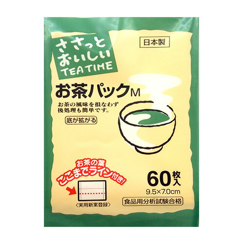 無漂白のお茶パック(60枚入り)Mサイズ【クーポン対象】お茶パック だしパック マチあり 日本製 無漂白