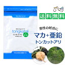 【クーポン対象】トンカットアリマカプラス サプリ 270粒+...