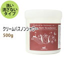 クリームバス500g(洗い流さないタイ