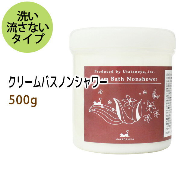 クリームバス500g(洗い流さないタイプ)日本の高級サロンで使っている秘伝のヘッドスパ、スカルプマッサージ用クリーム(Creambath Spa トリートメント 業務用)