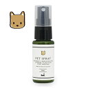 ポイント10倍★【ペット用】ペットアロマスプレー30ml 天然100%エッセンシャルオイルのみを使用したオリジナルブレンド ペットの臭いもシュッと吹きかけるだけでアロマの爽やかな香りで快適空間に