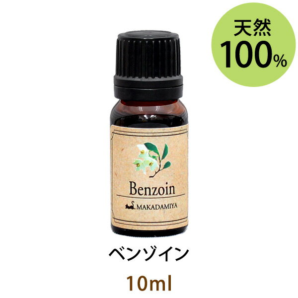 ポイント10倍★メール便送料無料 ベンゾイン10ml(安息香/天然100%アロマオイル/粘性が高い精油)甘いバニラのような温もりのある甘い香り(エッセンシャルオイル 精油★ Benzoin)