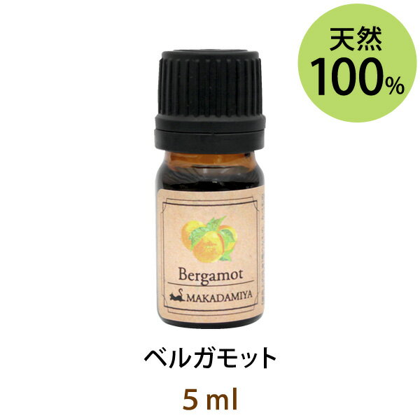 メール便送料無料 ベルガモット5ml(