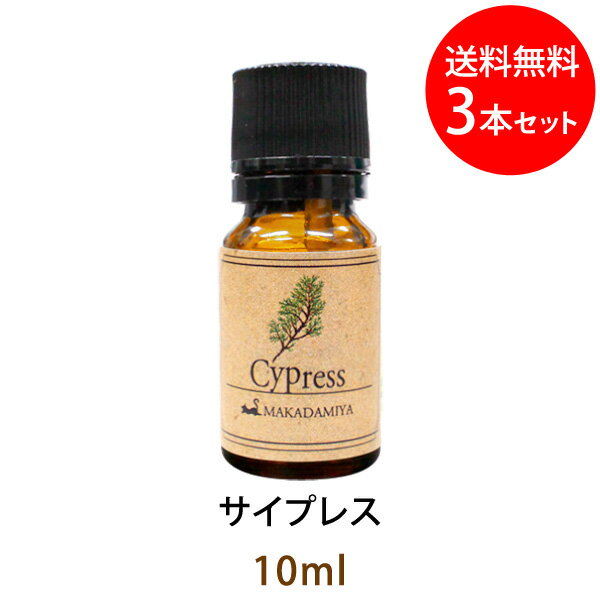 メール便送料無料サイプレス10ml...