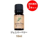 ポイント5倍★メール便送料無料 ジュニパーベリー10ml×3本セット(天然100%アロマオイル)深く静かな森の木々を思わせるウッディーで爽やかな香り(エッセンシャルオイル 精油★ Juniper Berry)