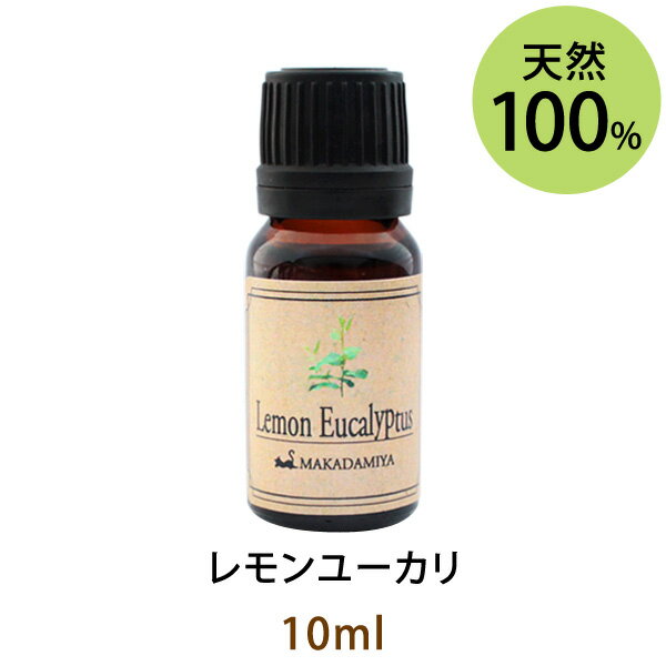 ポイント10倍★メール便送料無料 レモンユーカリ10ml ユーカリ シトリオドラ(天然由来100%アロマオイル)レモンのように爽やかで、香りの中にピリッとした刺激を持っています(エッセンシャルオイル 精油★ Eucalyptus Citriodora)