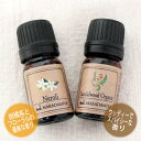 メール便送料無料 ネロリ3ml&サンダルウッド 有機1mlセット 天然由来100%エッセンシャルオイル 精油★アロマオイル(Neroli)(Sandalwood...