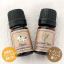 ポイント10倍★メール便送料無料 ネロリ3ml＆サンダルウッド 有機1mlセット 天然100％エッセンシャルオイル 精油★アロマオイル(Neroli)(Sandalwood)