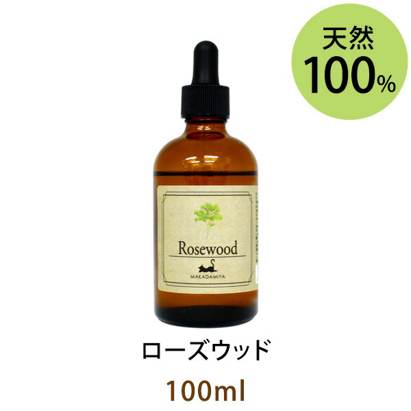 新版 ローズウッド100ml 天然100 アロマオイル ウッディーなトーンの中にも明るく爽やかなフローラル調の甘く香りは多くの人から愛されます エッセンシャルオイル 精油 Rosewood 大注目 Iprema Mg Gov Br