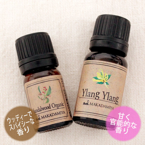 メール便送料無料 サンダルウッド 有機1ml ＆イランイラン10ml(1st)セット 天然由来100％エッセンシャルオイル 精油★アロマオイル(Sand..