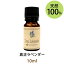 ֥᡼̵ ٥10ml(ŷ100%ޥ)Υ٥ͥ줿ڤ䤫ǥեʴŤߤȡХ󥹤ΤȤ줿̣ϡХ뤵ħǤ(å󥷥륪  TrueLavender)פ򸫤