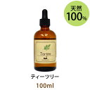 ティーツリー100ml(天然100%アロマオイル)シャープで鋭く若葉を想像させるフレッシュさに満ち溢れた香り(エッセンシャルオイル 精油★ Tea-tree)