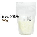 ポイント10倍★蜜蝋500g 精製 (ミツロウ みつろう ビーズワックス) 粒状 粒状手作りキャンドル 天然100% 無添加 業務用