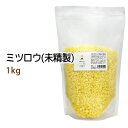 ポイント10倍★蜜蝋1kg 未精製 (ミツロウ みつろう ビーズワックス イエロー/黄) 粒状 粒状手作りキャンドル 天然100% 無添加 業務用 1