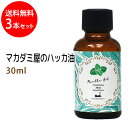 送料無料 ハッカ油30ml×3本 ハッカオイル メンソール ミント 薄荷油 精油 ペパーミント油 アロマ メントール スプレー ハッカソウ はっ..