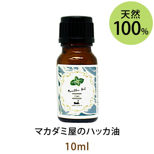 ポイント10倍★メール便送料無料 ハッカ油10mlハッカオイル メンソール ミント 薄荷油 精油 ペパーミント油 アロマ メントール はっか脱脳油 はっか白油 和種ハッカ ポイント10倍★メール便送料無料 ハッカ油10mlハッカオイル メンソール ミント 薄荷油 精油 ペパーミント油 アロマ メントール はっか脱脳油 はっか白油 和種ハッカ