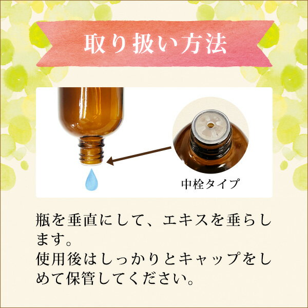 ハトムギエキス（ヨクイニンエキス）30ml ハトムギ種子エキス 手作り化粧水や美容液に 植物性 化粧品原料