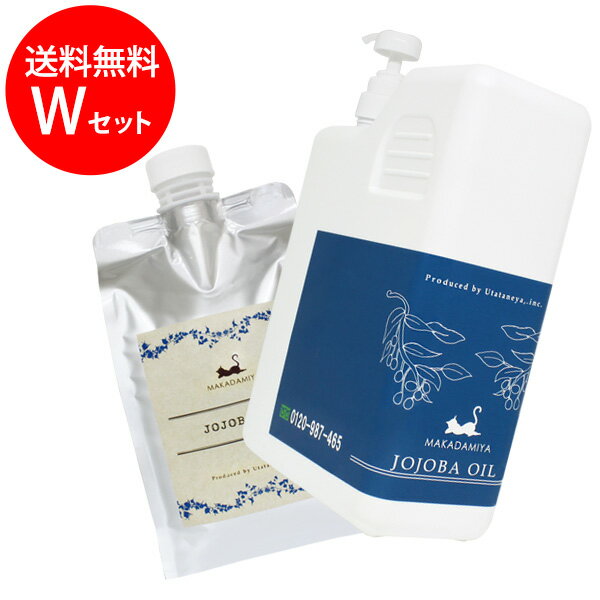 送料無料 高精製ホホバオイル1000ml×2本 Wセット(ボトルタイプ＆詰替用パウチ) 保湿 天然100 マッサージオイル キャリアオイル 美容オイル ボタニカル ベースオイル ベビーマッサージ クレンジング スキンケア 業務用