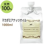 ̵ޥߥʥåĥ1000ml (ޥǥߥʥåĥ/ѥ) ŷ100%ޥå ꥢ ƥ ܥ˥ ١ ̵ź 󥸥 󥱥 ̳