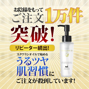 スクワランオイル80ml (純度99%以上 スクワラン100％) 低刺激 美容オイル フェイスオイル マッサージオイル キャリアオイル ベースオイル クレンジング スキンケア